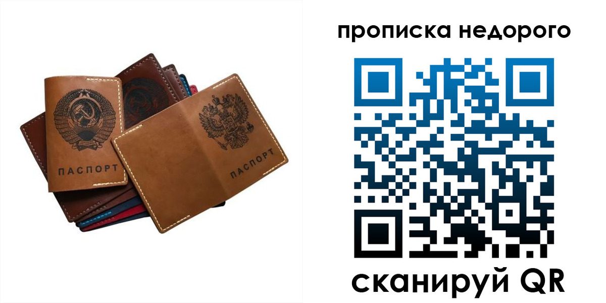 регистрация для школы в Советске
