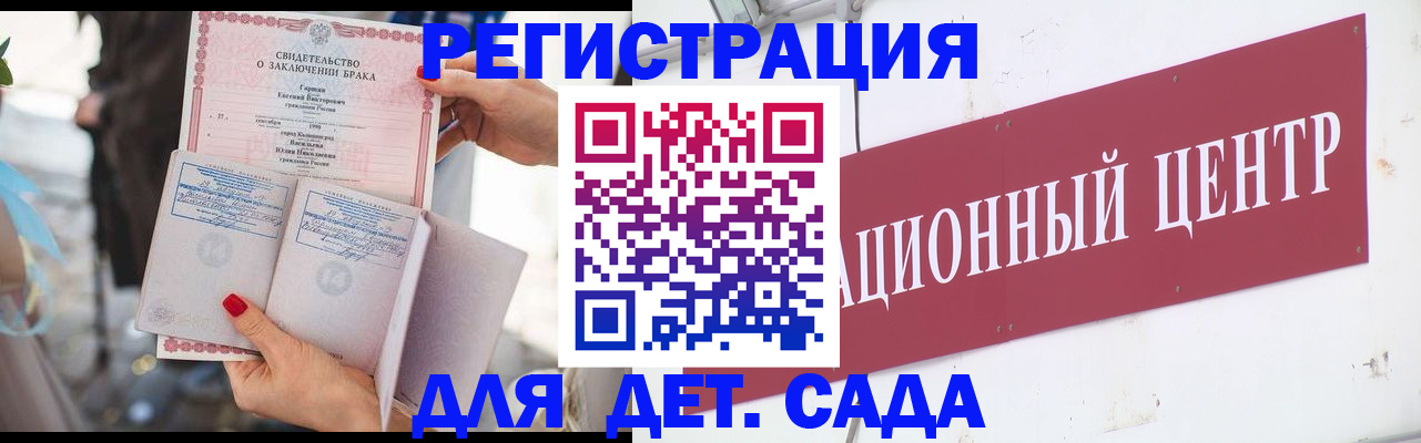 прописка законно в Советске